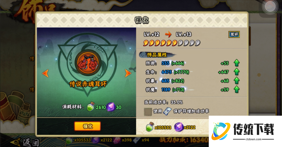 火影忍者多少抗魔必掉传说落岩