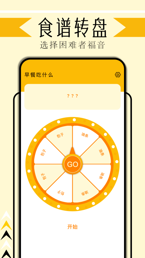 无烦恼厨房手机版