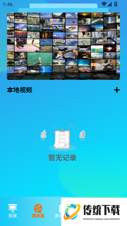 蓝莓视频官方版