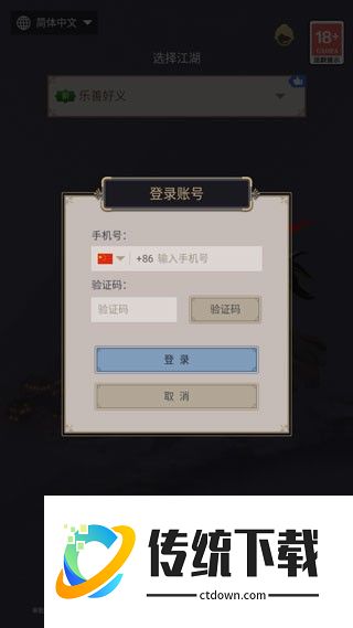 这就是江湖破解版