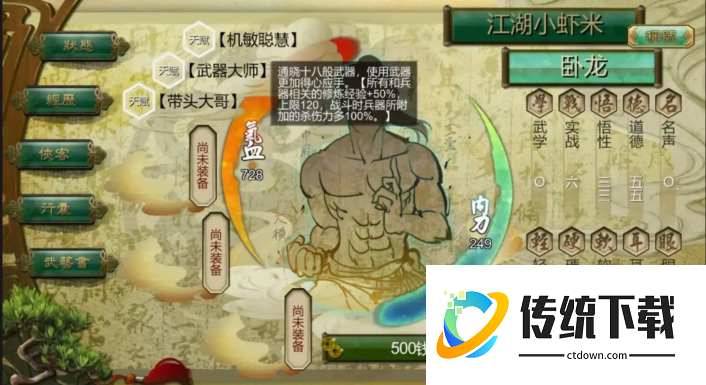 侠客风云传玄铁手套和貔貅哪个好 侠客风云传玄铁手套和貔貅哪个好