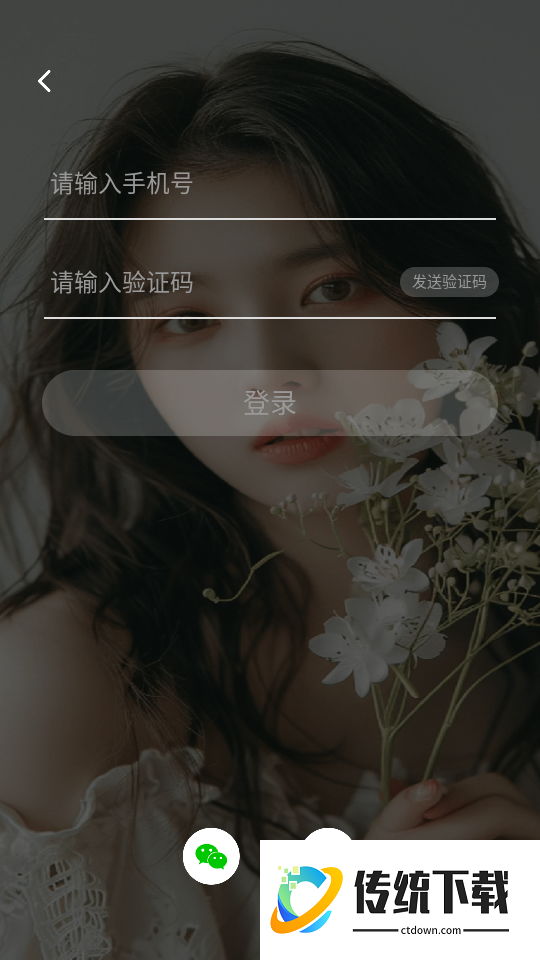 鹿可直播免费版