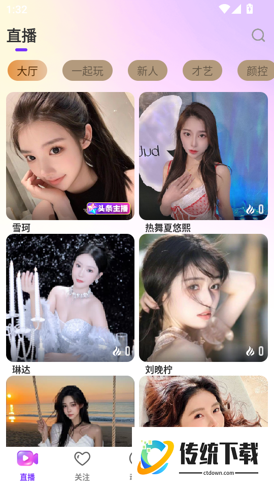 鹿可直播免费版