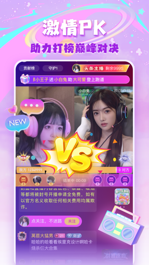 鹿可直播免费版