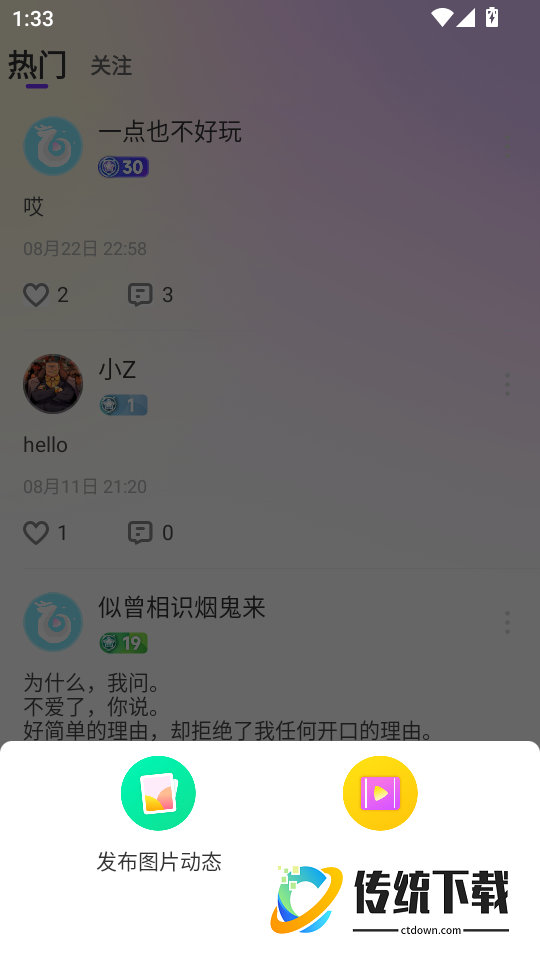 鹿可直播免费版