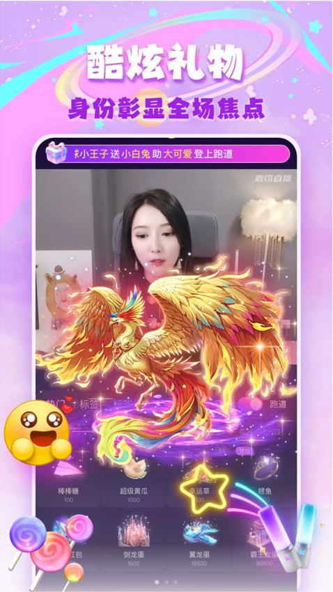 鹿可直播免费版