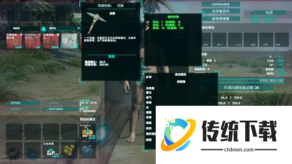 方舟生存进化正版