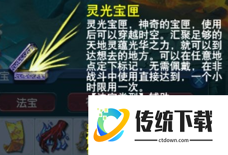 梦幻西游如何飞到地方 梦幻西游如何飞到地方