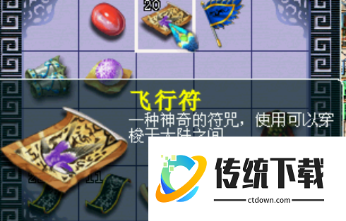 梦幻西游如何飞到地方 梦幻西游如何飞到地方