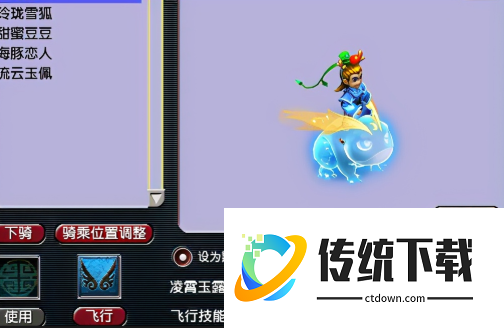 梦幻西游如何飞到地方 梦幻西游如何飞到地方