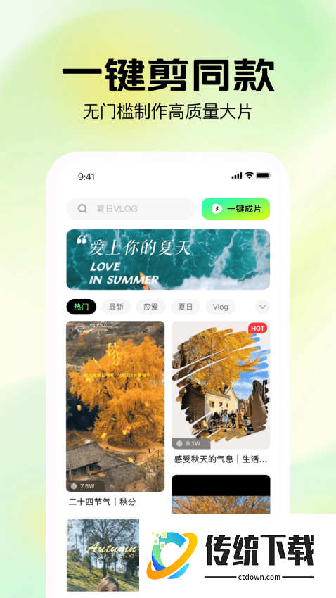 简影app手机版