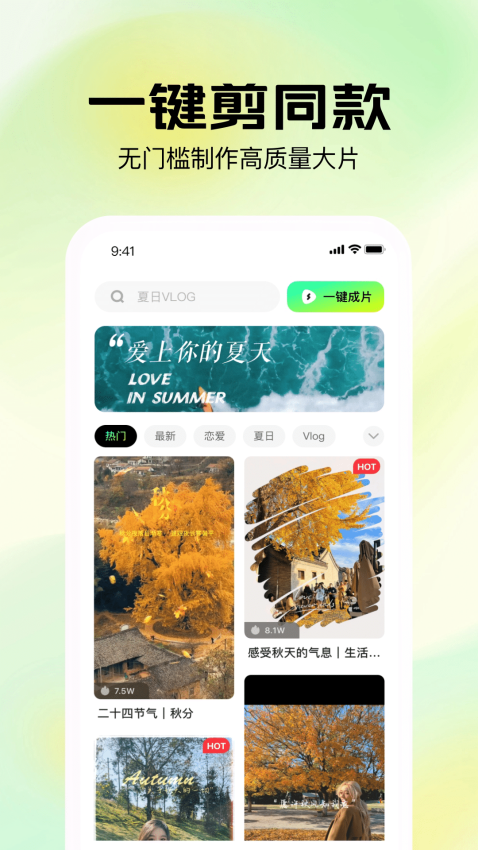 简影app手机版