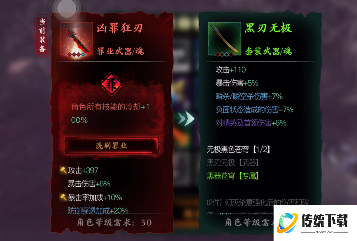 影之刃3凶罪魔心怎么得