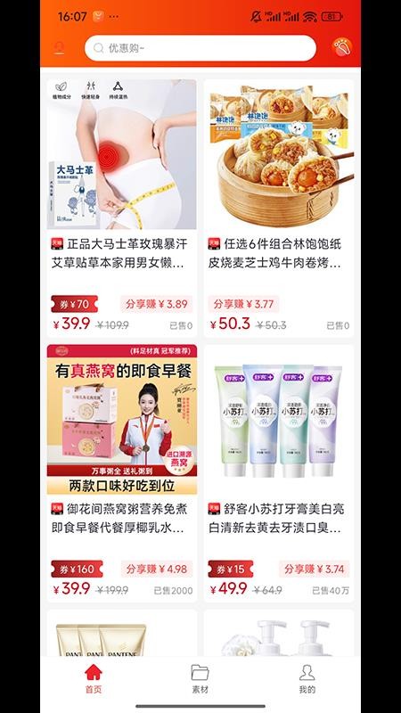 优加乐购官网版