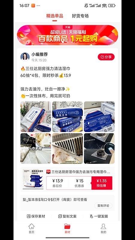 优加乐购官网版