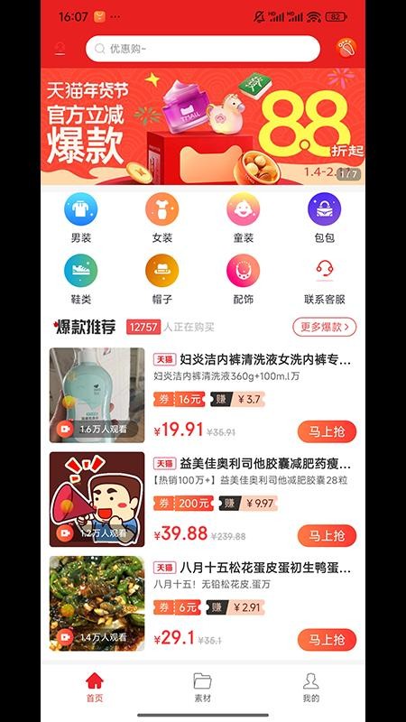 优加乐购官网版