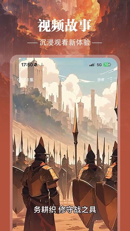 地瓜故事免费版