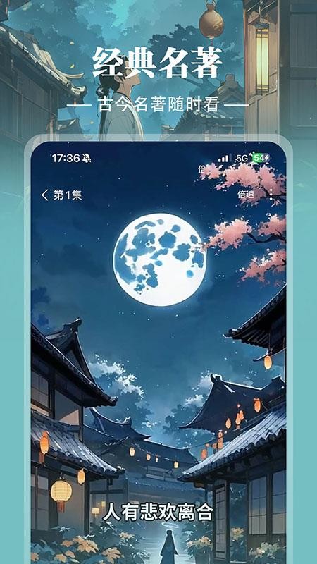 地瓜故事免费版