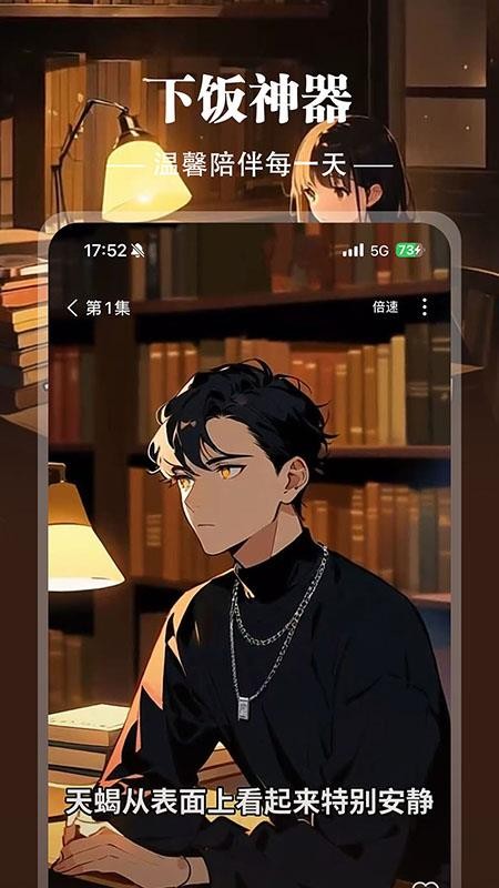 地瓜故事免费版