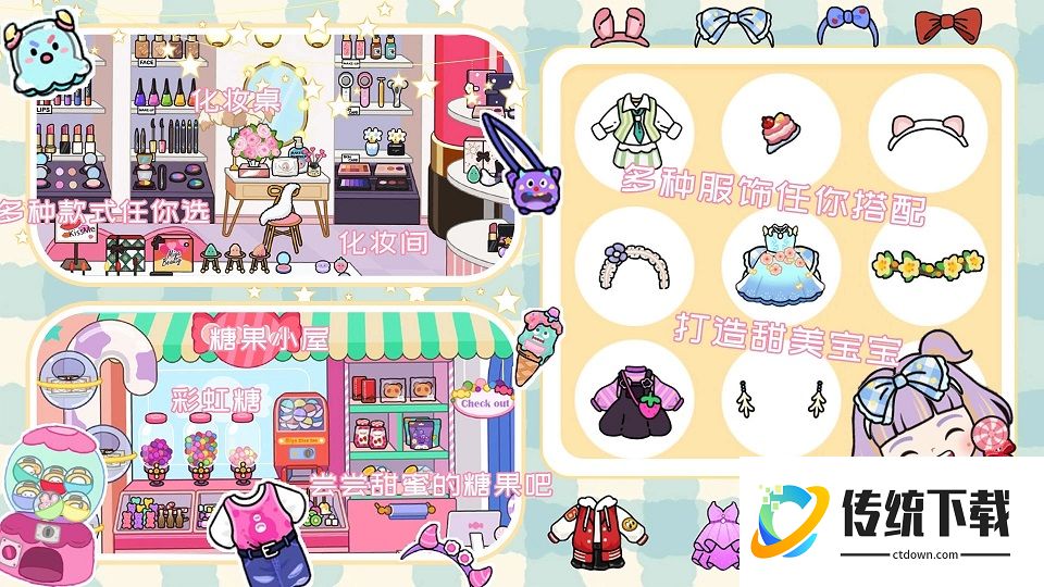 我的游乐场世界