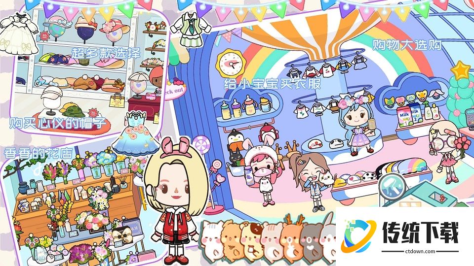 我的游乐场世界