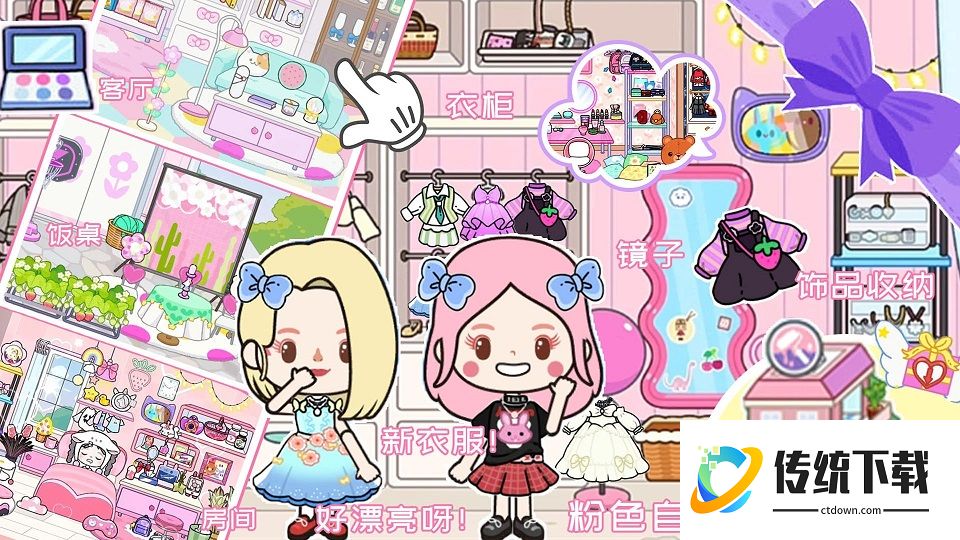 我的游乐场世界