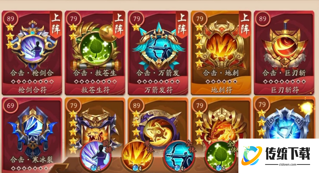 少年三国志2必杀技怎么优先释放 少年三国志2必杀技怎么优先释放