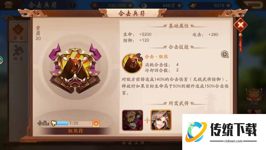 少年三国志2必杀技怎么优先释放 少年三国志2必杀技怎么优先释放