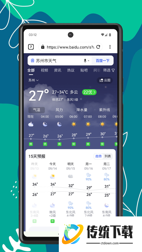 Air浏览器官网版