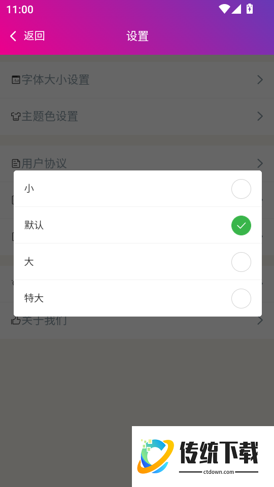 执业西药师总题库手机版