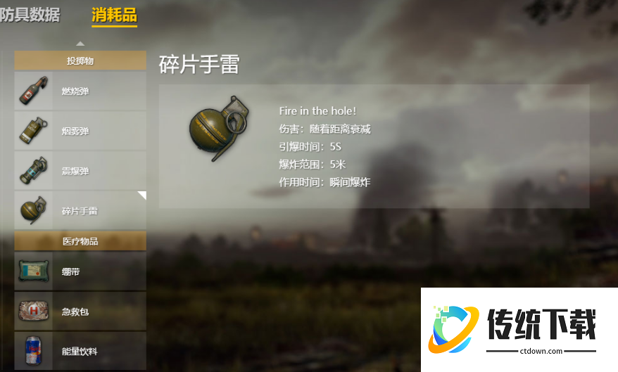 绝地求生有什么好用的道具 绝地求生有什么好用的道具