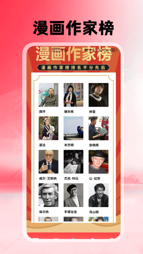 追追漫画免费版