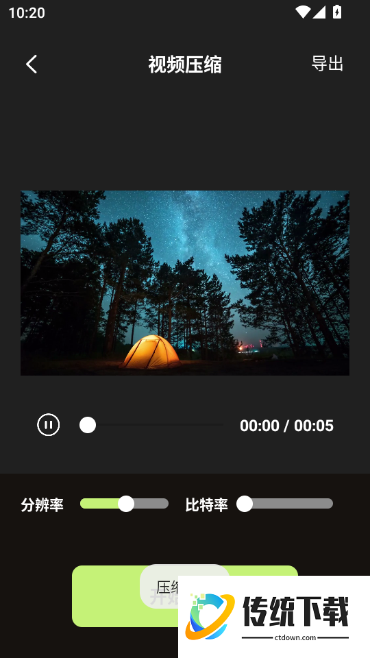 山水视频最新版