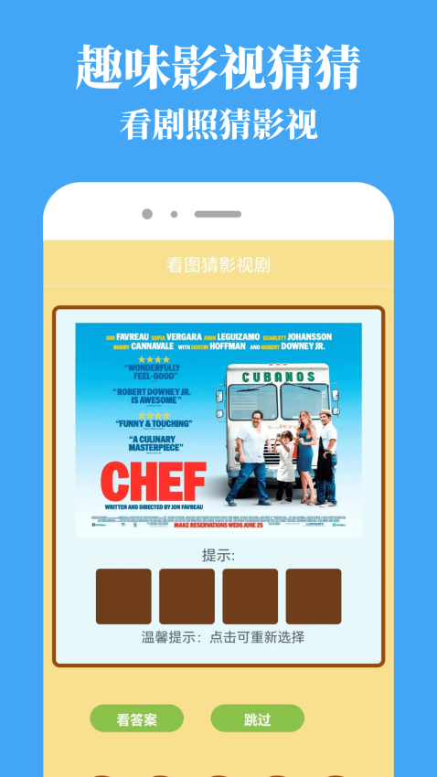 蓝豚豚影视手机版