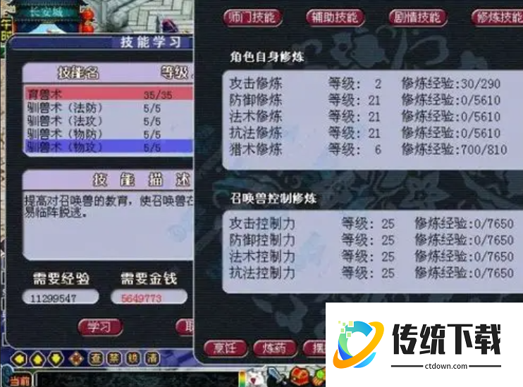 梦幻西游法术修炼如何提升上限