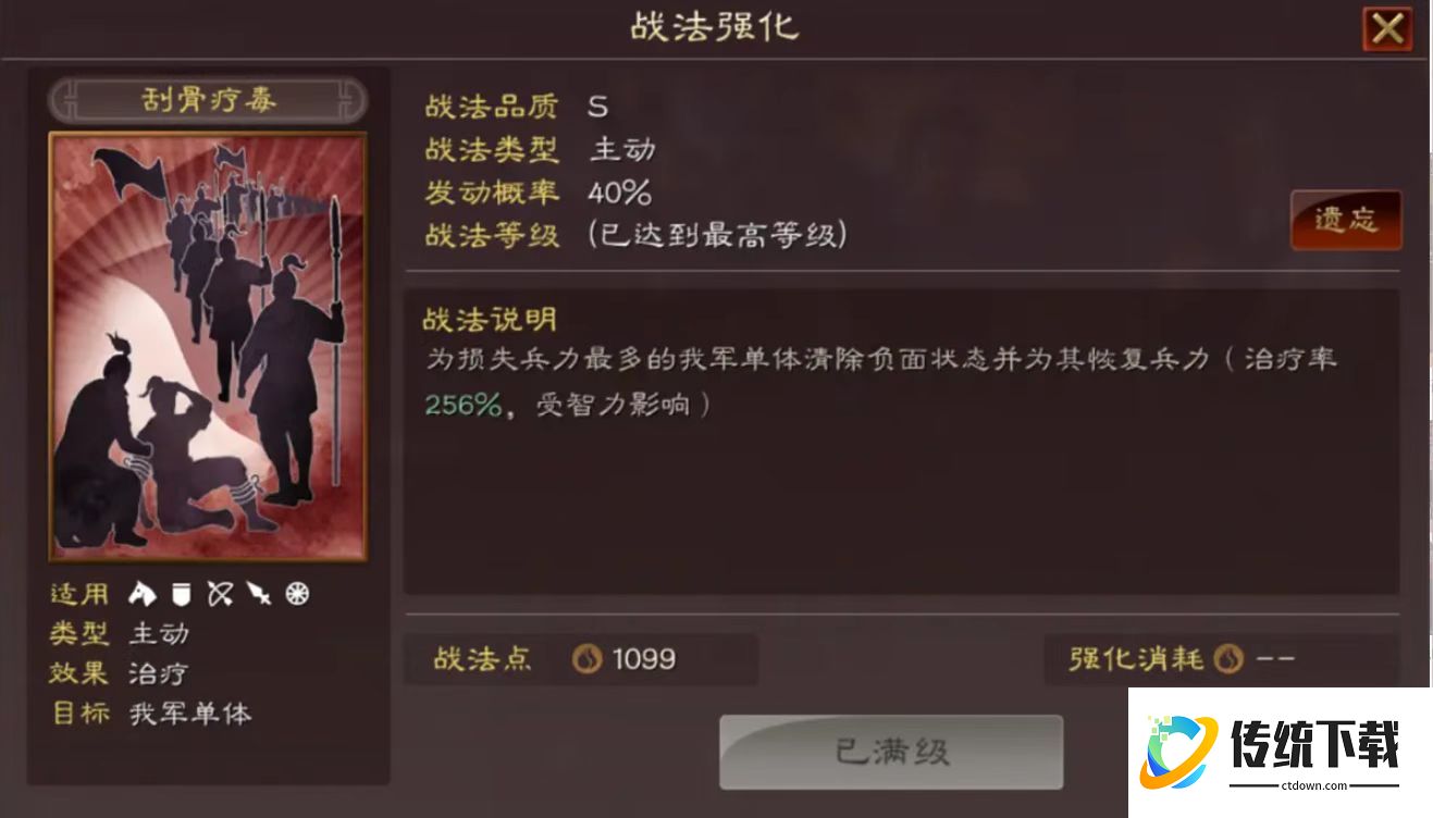 三国志战略版如何防止被震慑 三国志战略版如何防止被震慑