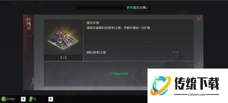 率土之滨的率怎么提高