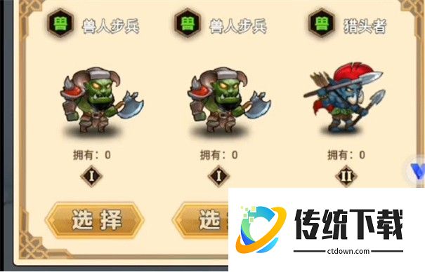 艾泽拉斯自走棋免广告版