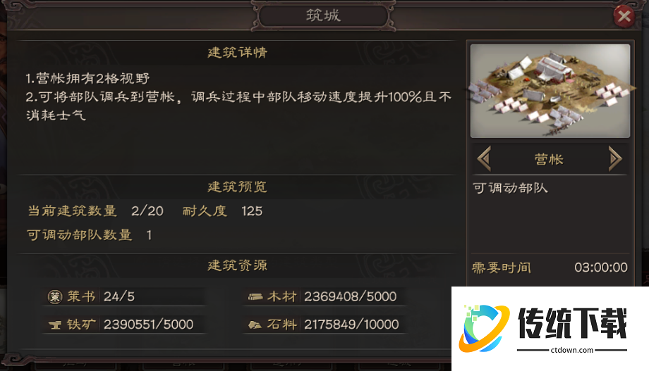 三国志战略版怎么出动军团