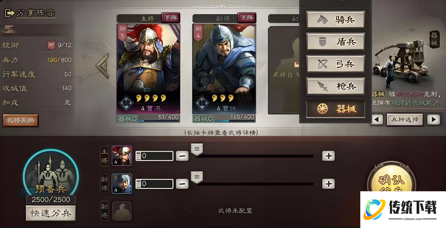 三国志战略版怎么出动军团