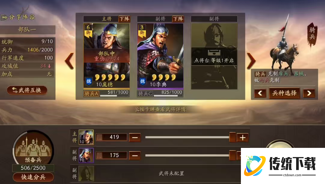 三国志战略版怎么完成群雄伐董 三国志战略版怎么完成群雄伐董