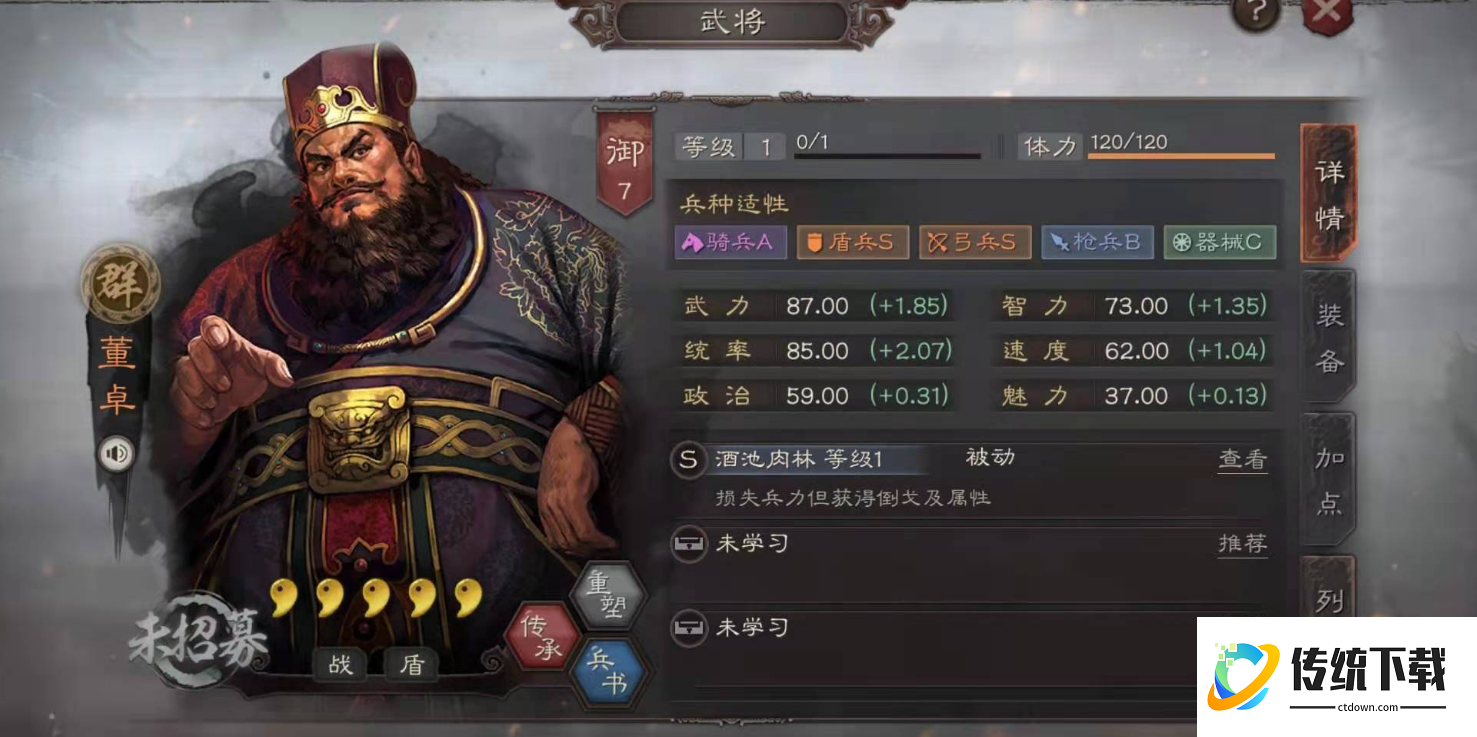 三国志战略版怎么完成群雄伐董 三国志战略版怎么完成群雄伐董