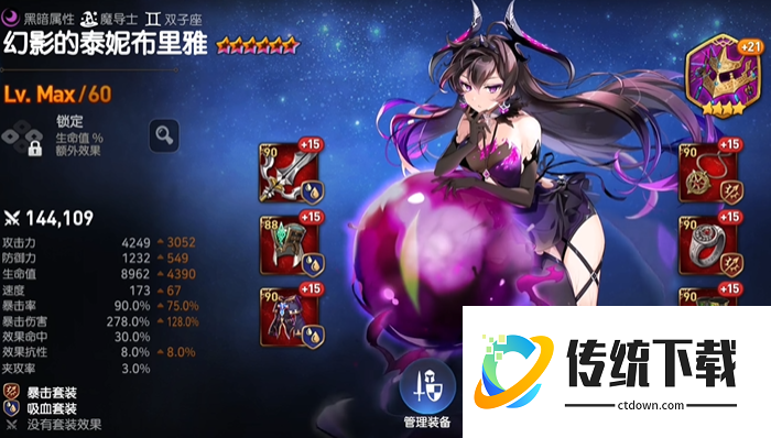 第七史诗三合一选什么