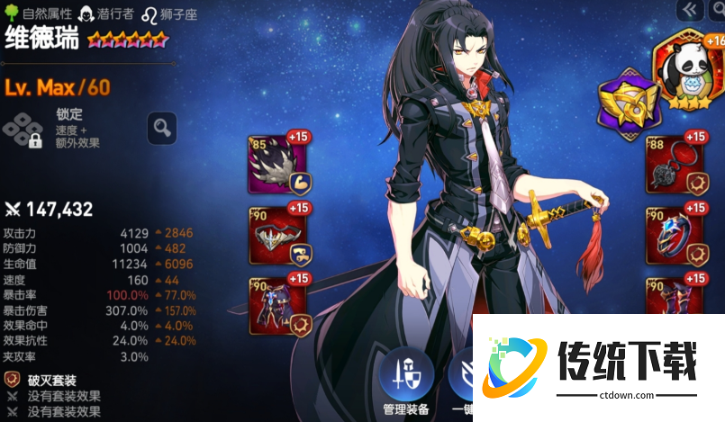 第七史诗三合一选什么