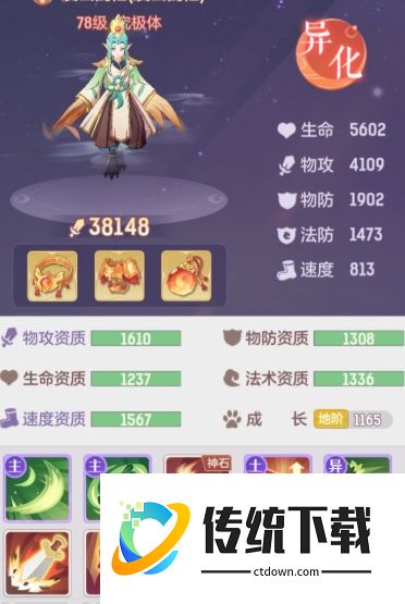 长安幻想玄阶妖灵选哪个