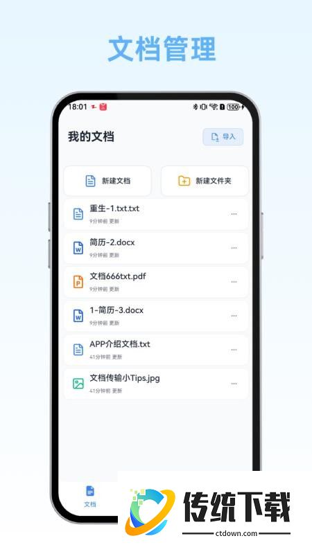秒阅文档最新版