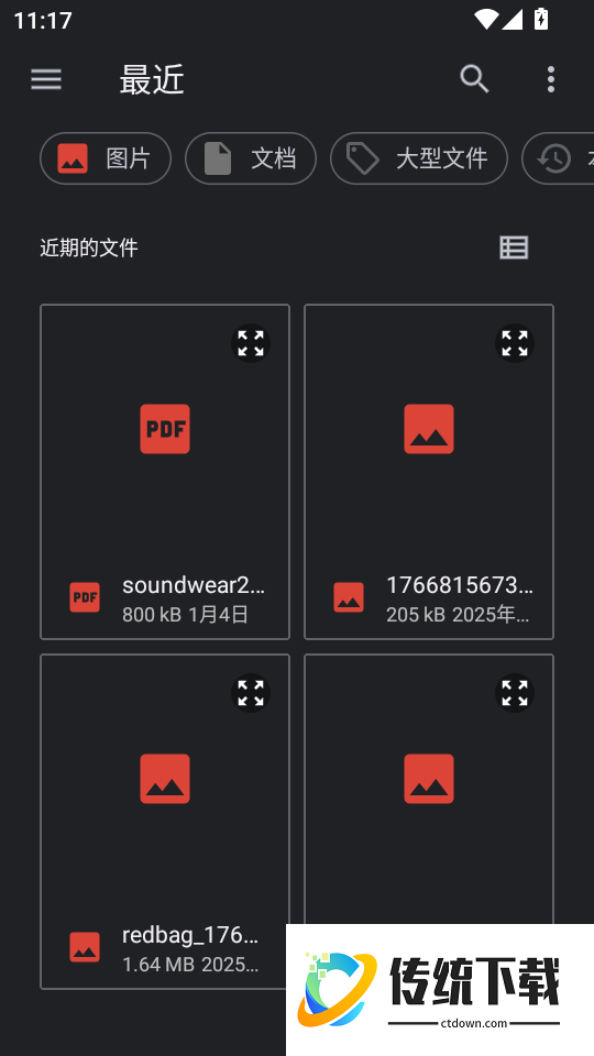 秒阅文档最新版