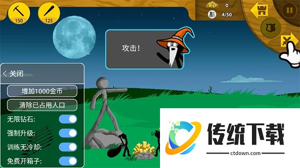 火柴人战争999999钻石版