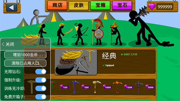 火柴人战争999999