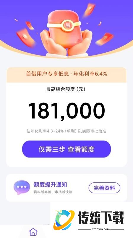 小易借钱最新版